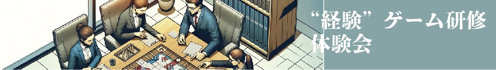 体験会のお知らせ